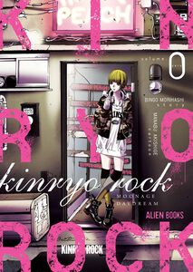 Kinryo Rock Manga Volume 0